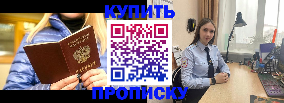 прописка ребенка в Хвалынске