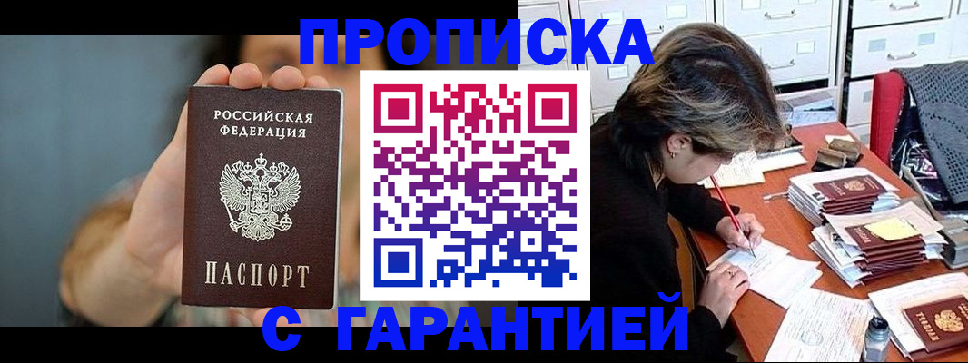 временная регистрация 2025 в Хвалынске