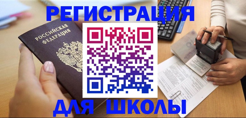 прописка иностранных граждан в Хвалынске
