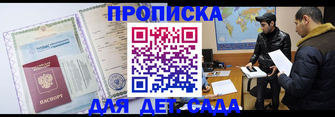 временная регистрация гарантия в Хвалынске